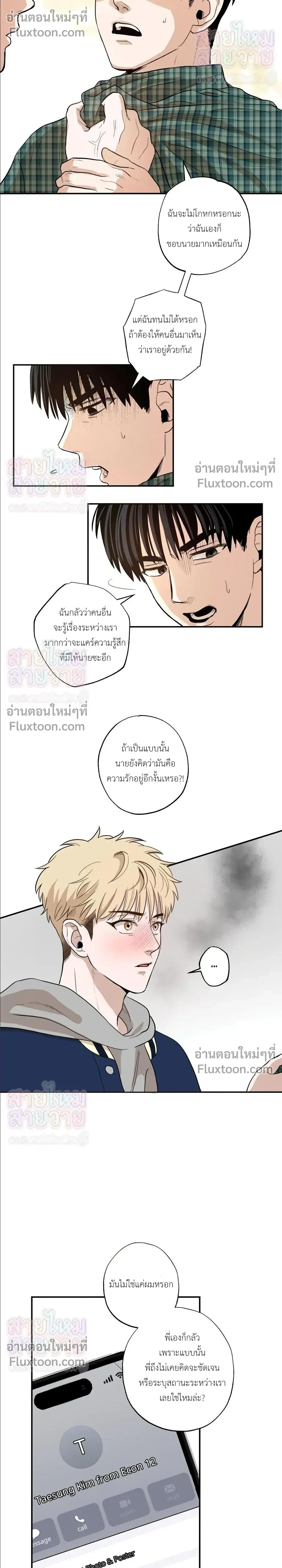 Taxi to Love หน้า 7