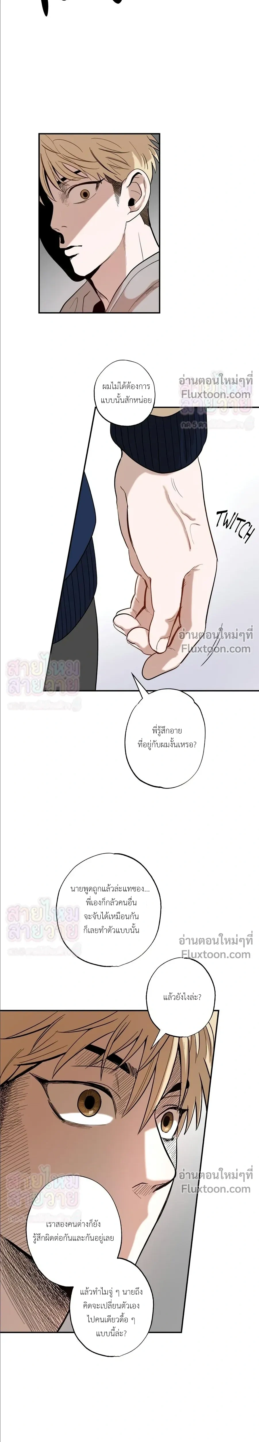 Taxi to Love หน้า 9