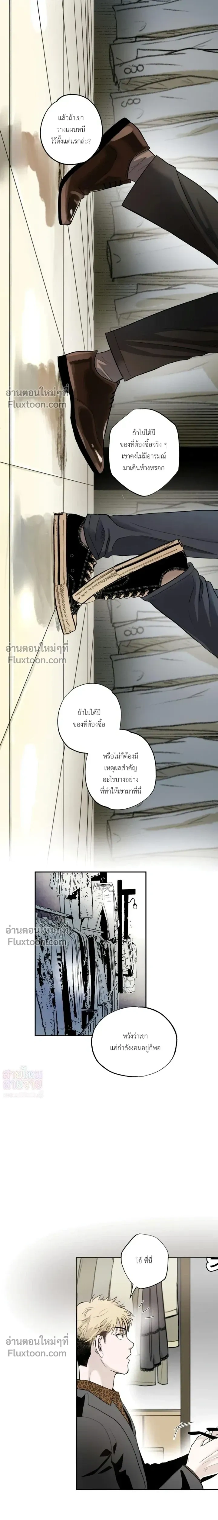 Taxi to Love หน้า 15
