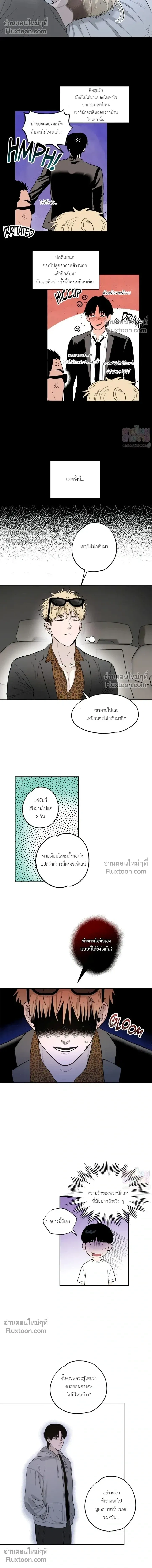 Taxi to Love หน้า 8