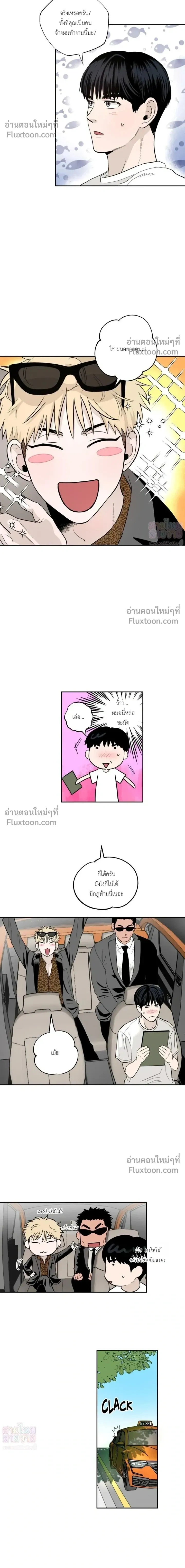 Taxi to Love หน้า 10
