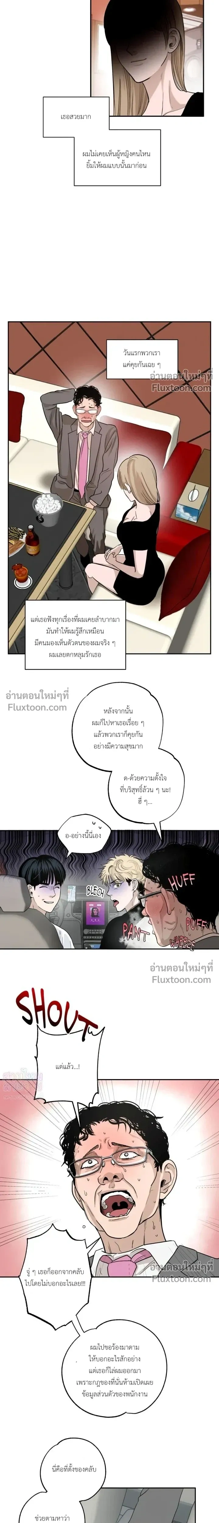 Taxi to Love หน้า 13