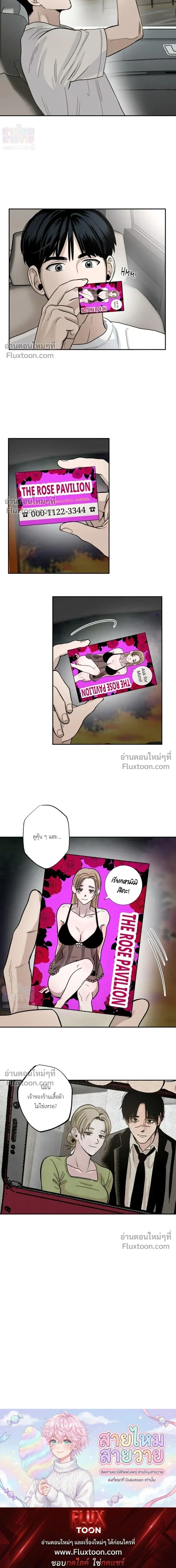 Taxi to Love หน้า 15