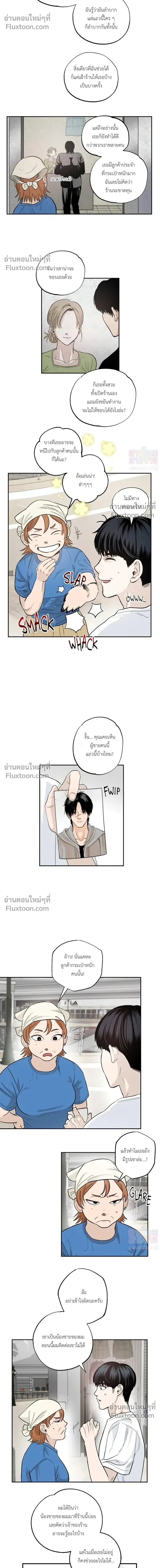 Taxi to Love หน้า 4