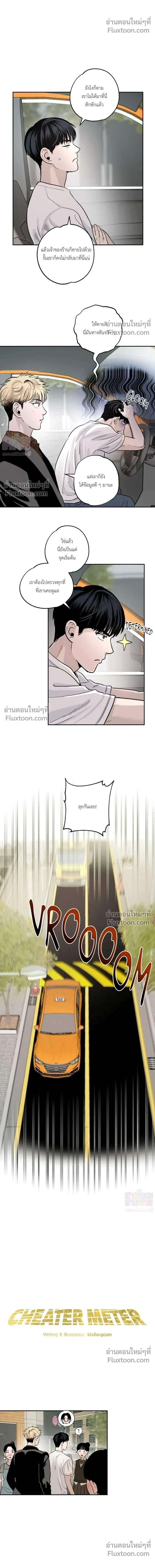Taxi to Love หน้า 8