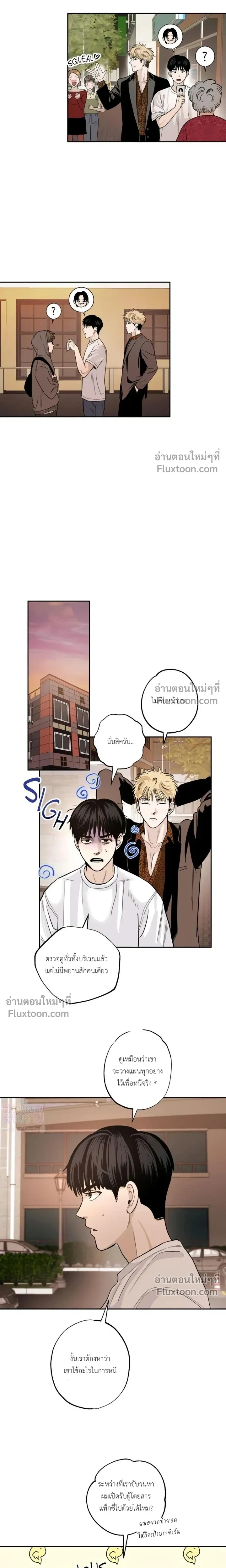 Taxi to Love หน้า 9