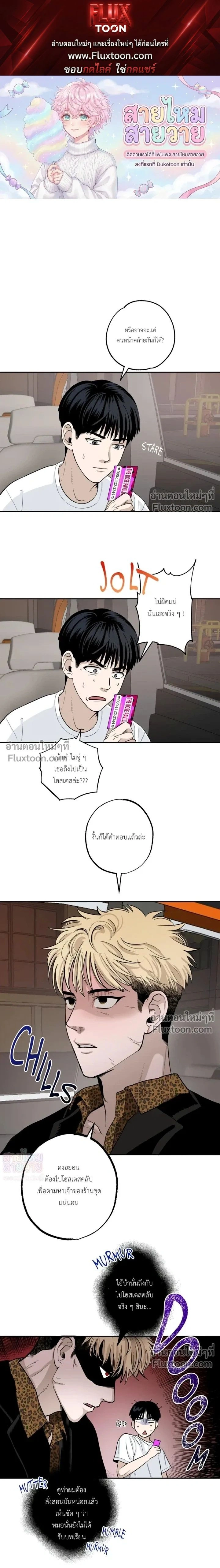 Taxi to Love หน้า 1