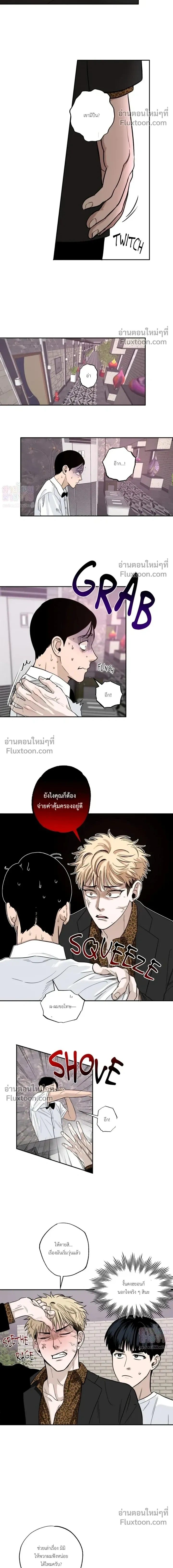 Taxi to Love หน้า 12