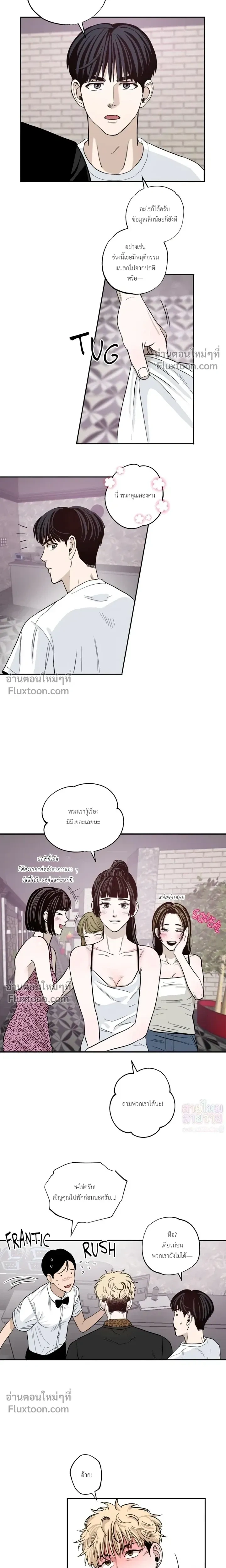 Taxi to Love หน้า 13