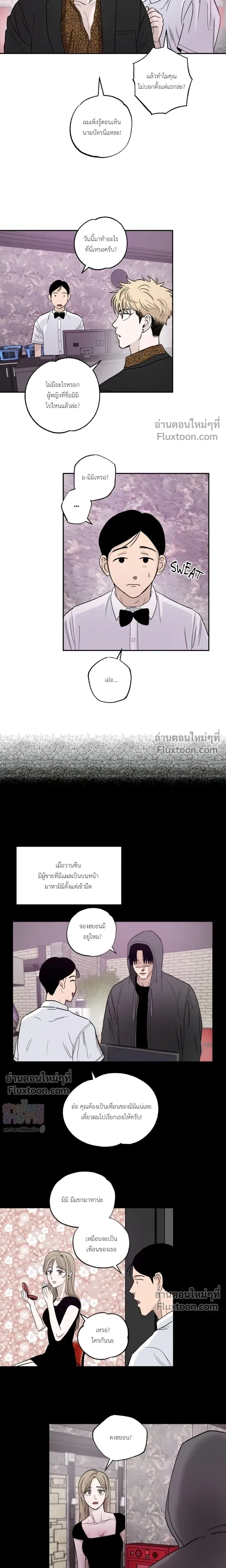 Taxi to Love หน้า 9