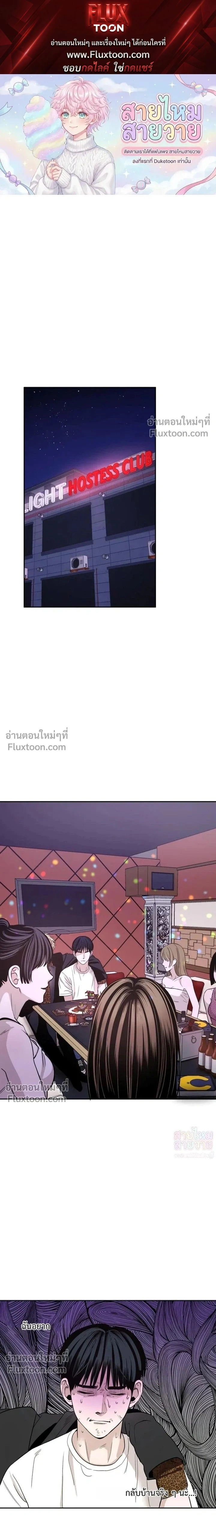Taxi to Love หน้า 1