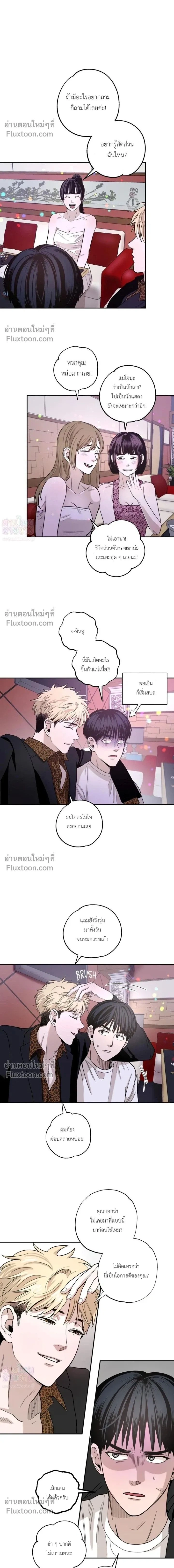 Taxi to Love หน้า 2