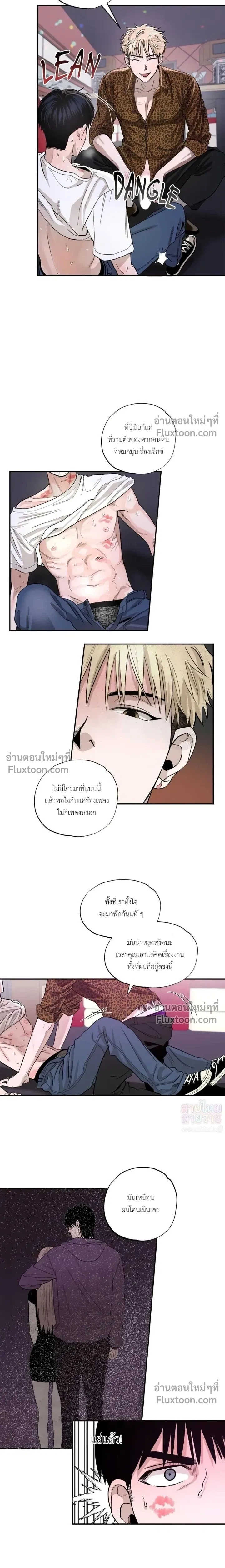 Taxi to Love หน้า 13