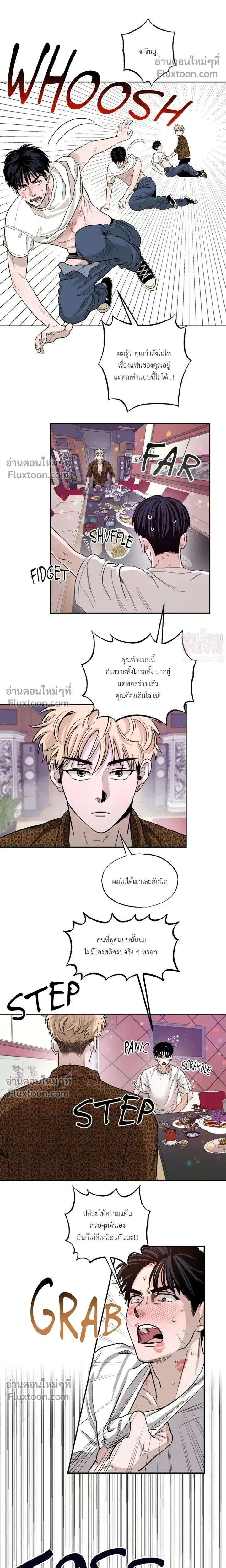 Taxi to Love หน้า 14