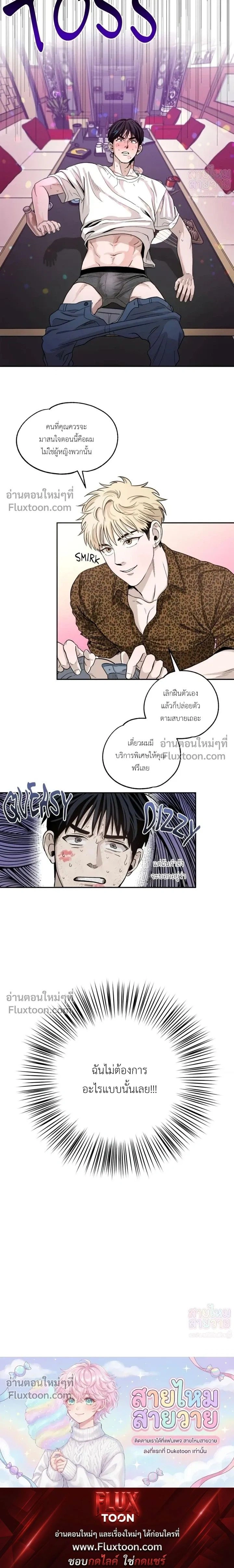 Taxi to Love หน้า 15