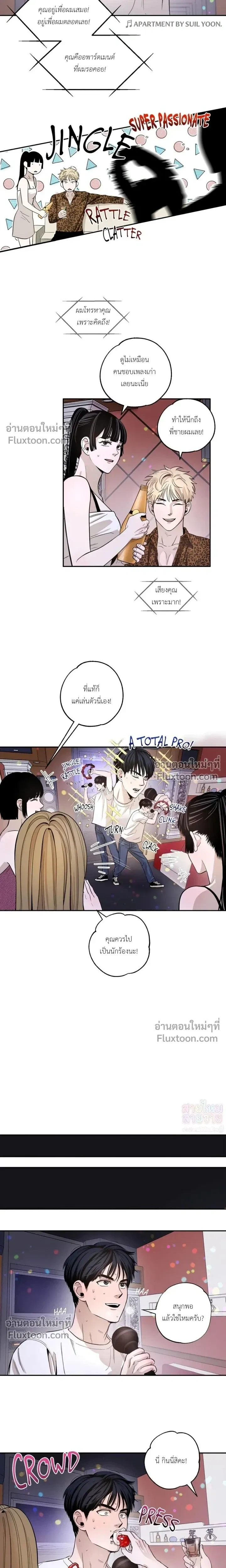 Taxi to Love หน้า 9