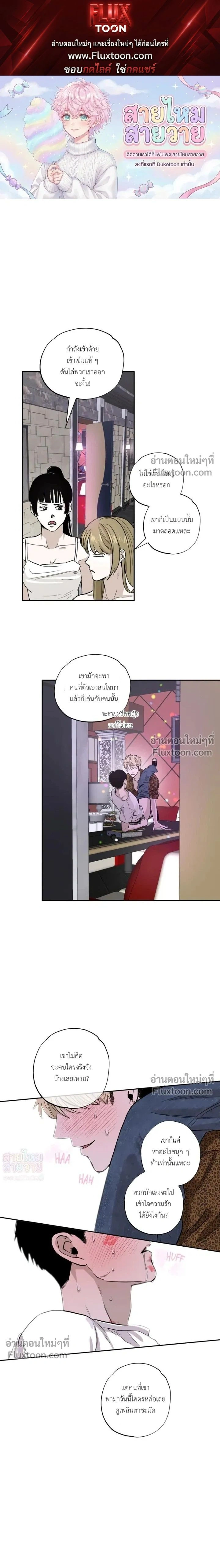 Taxi to Love หน้า 1