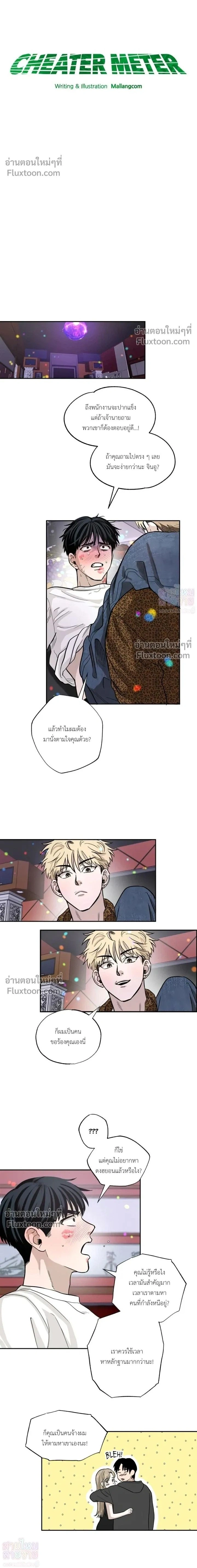 Taxi to Love หน้า 2
