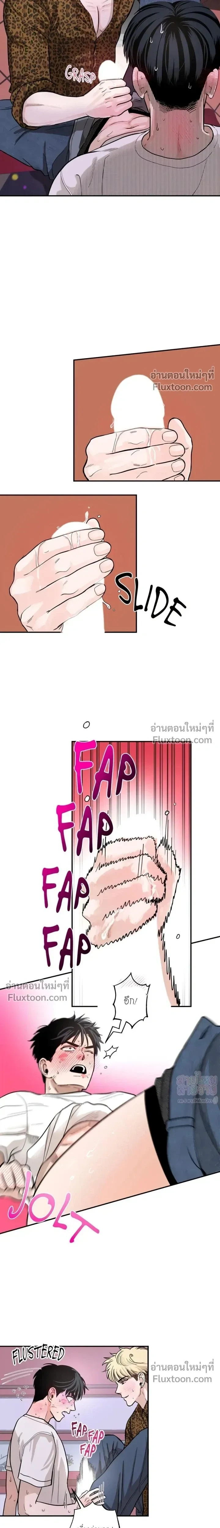 Taxi to Love หน้า 5
