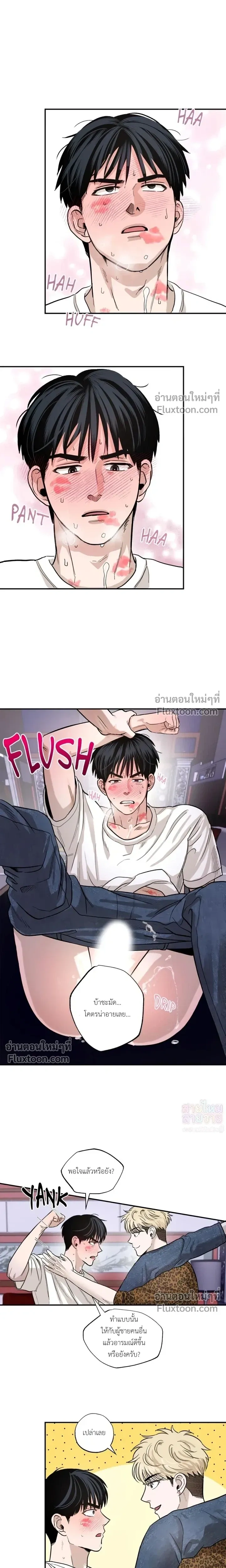 Taxi to Love หน้า 7