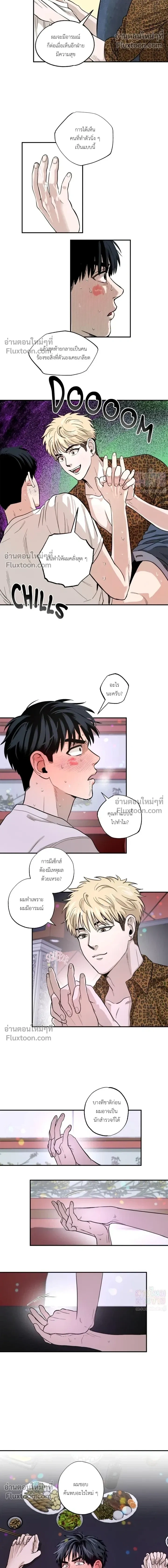 Taxi to Love หน้า 8