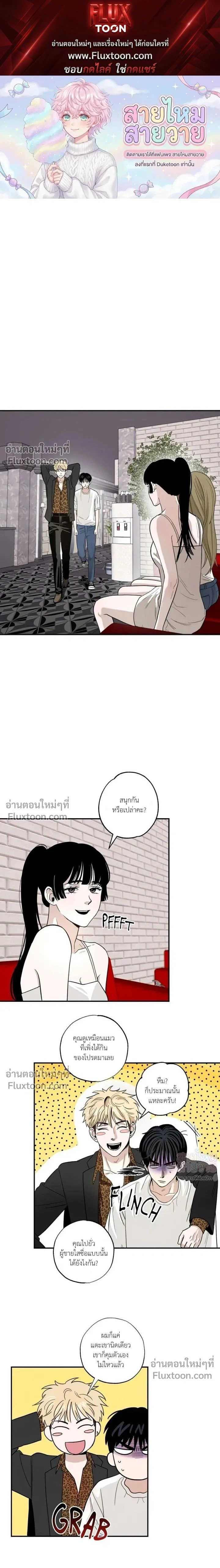 Taxi to Love หน้า 1