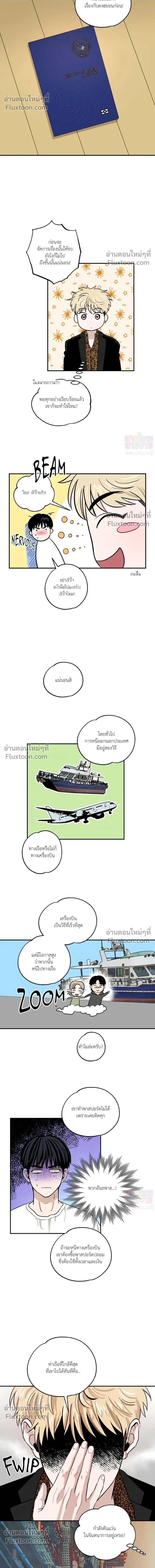 Taxi to Love หน้า 12