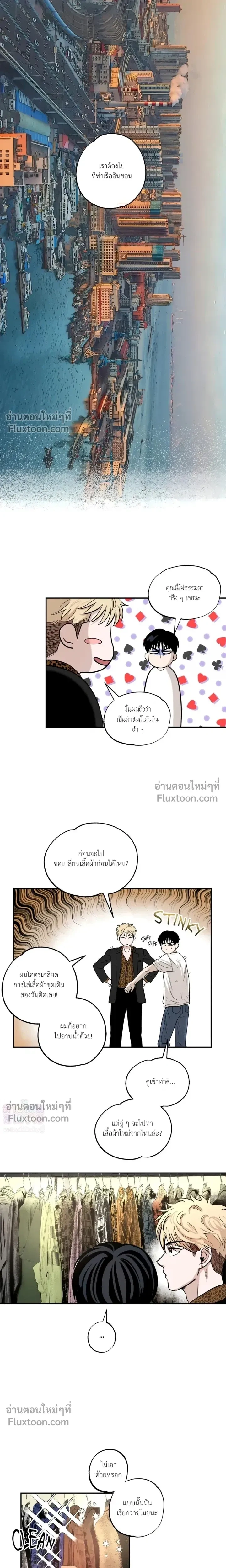 Taxi to Love หน้า 13