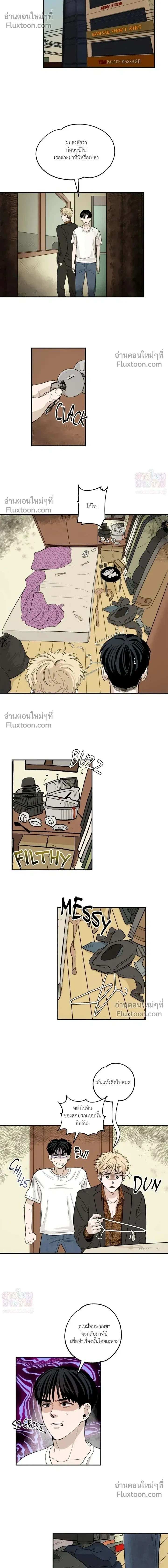 Taxi to Love หน้า 4