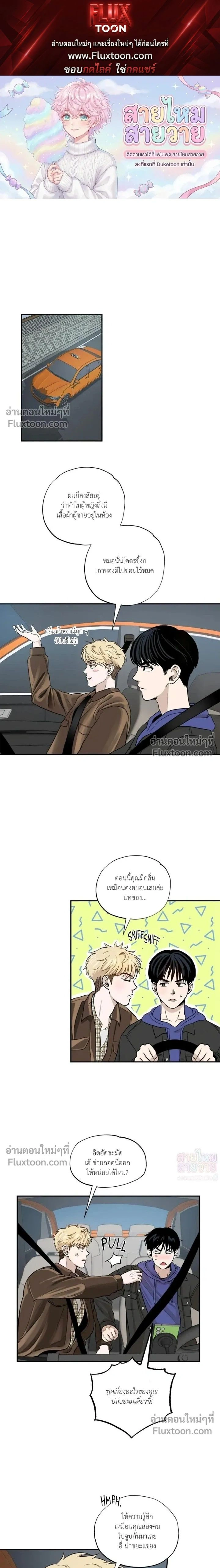 Taxi to Love หน้า 1