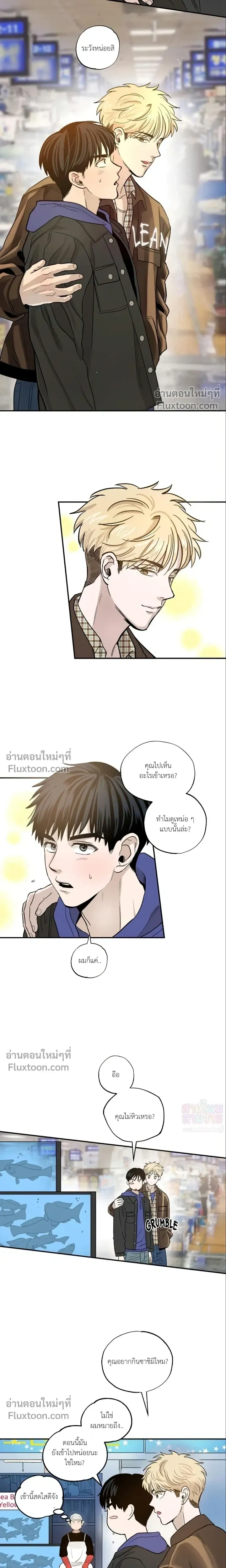 Taxi to Love หน้า 11