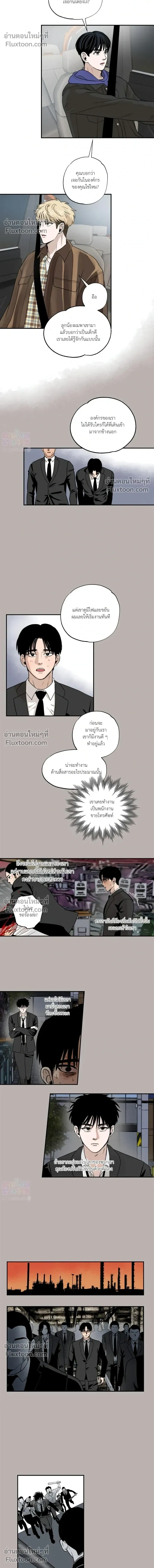 Taxi to Love หน้า 4