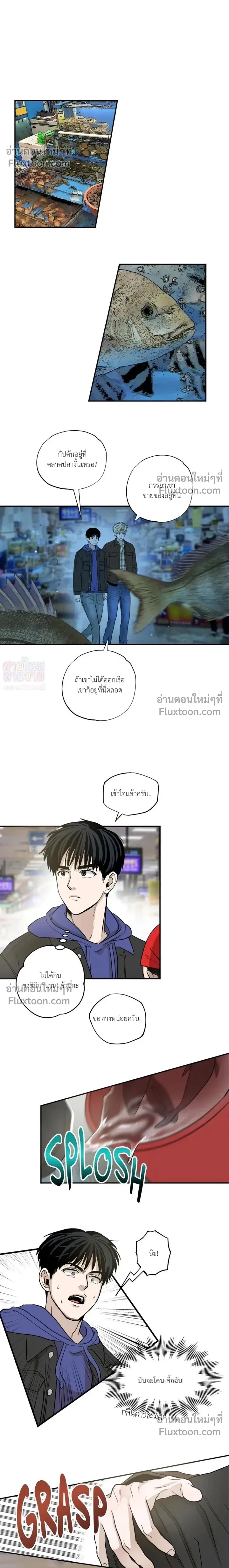 Taxi to Love หน้า 10