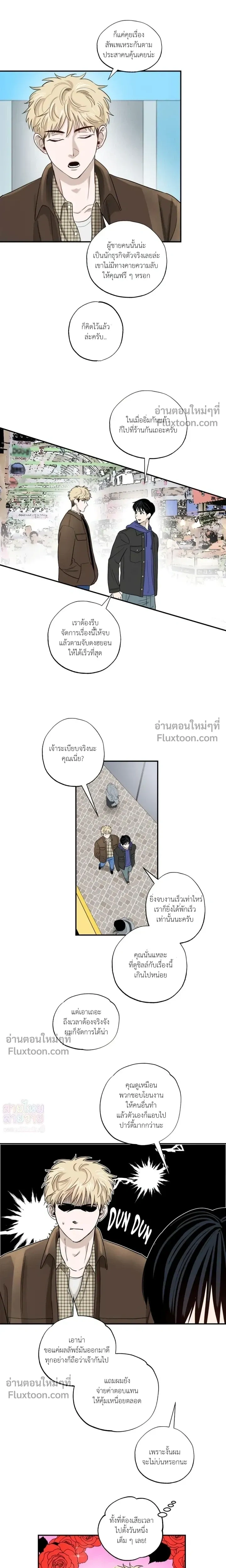 Taxi to Love หน้า 11