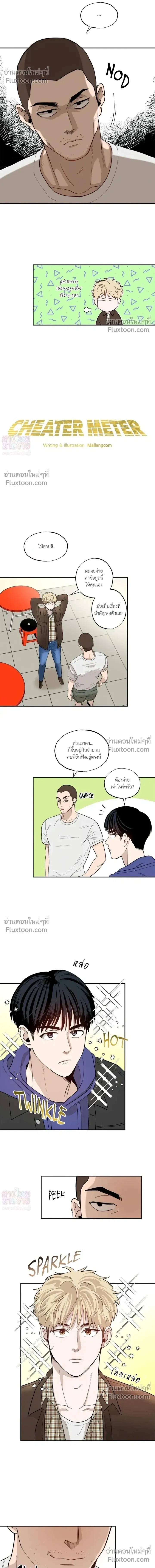 Taxi to Love หน้า 4