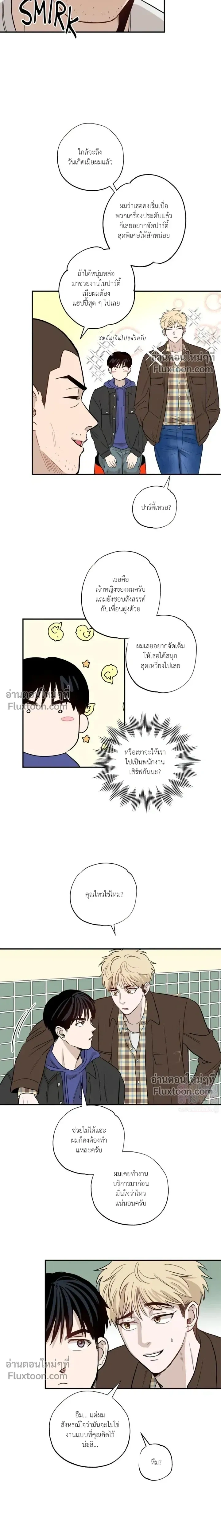 Taxi to Love หน้า 5