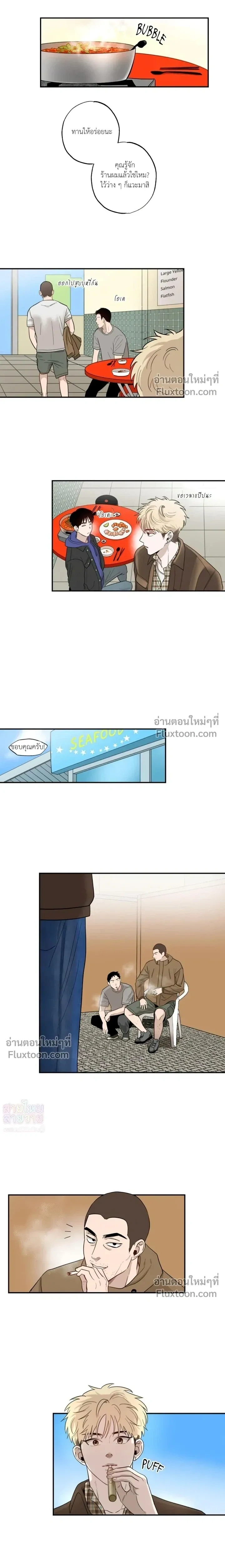 Taxi to Love หน้า 7
