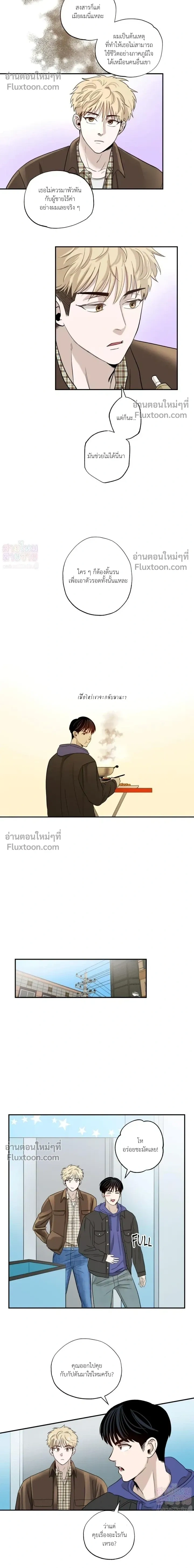 Taxi to Love หน้า 10