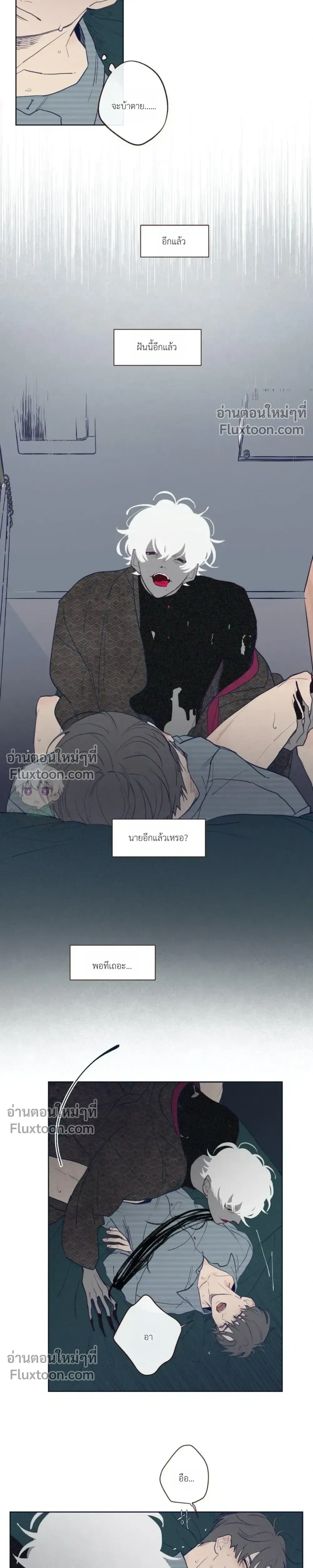 The Devil's Hideout หน้า 2