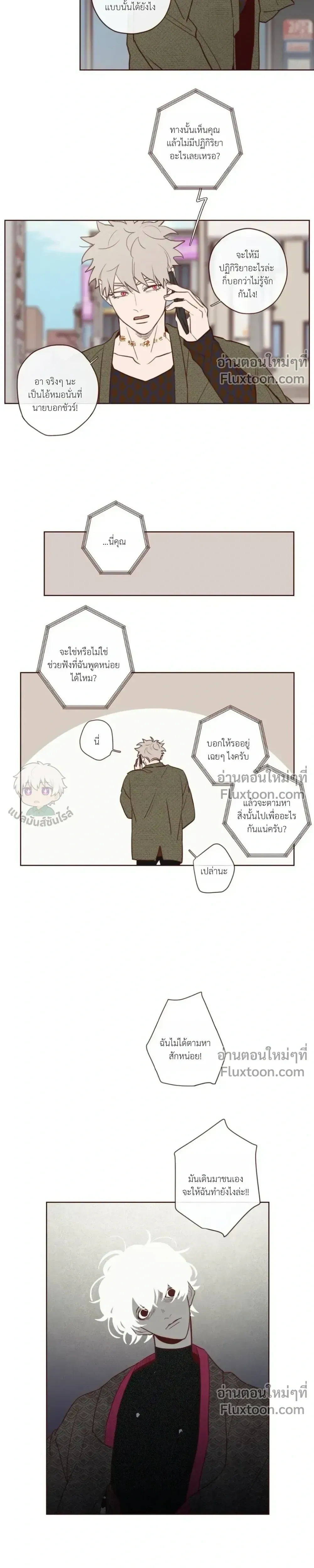 The Devil's Hideout หน้า 11
