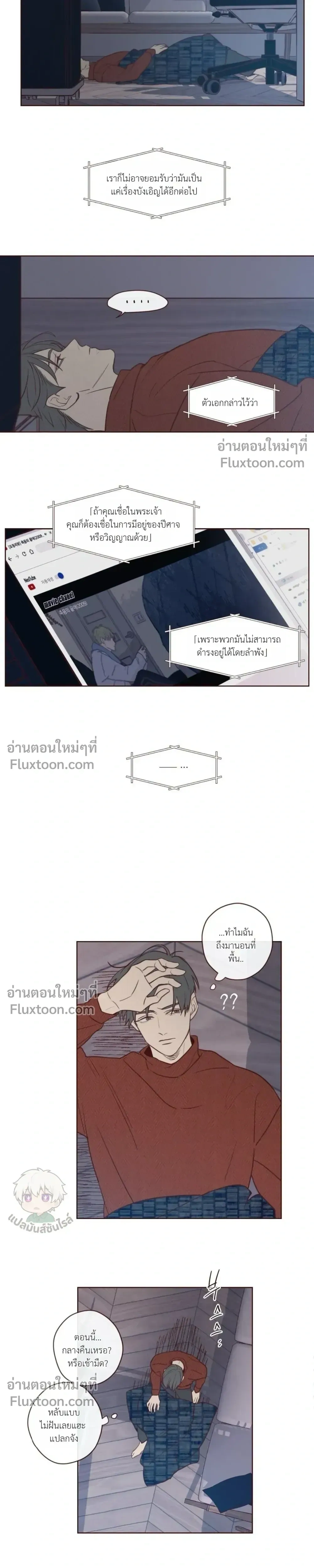 The Devil's Hideout หน้า 13