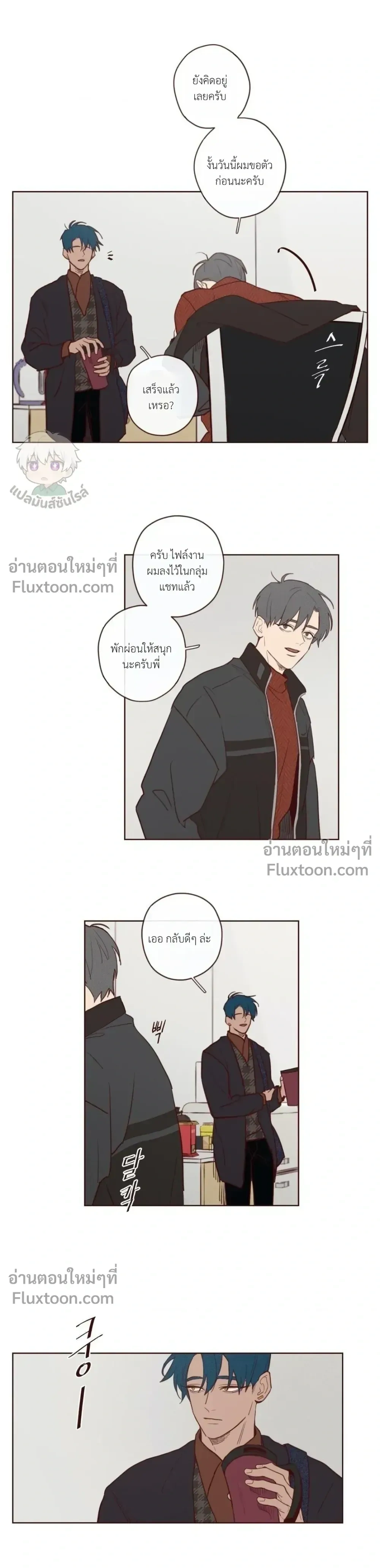 The Devil's Hideout หน้า 6
