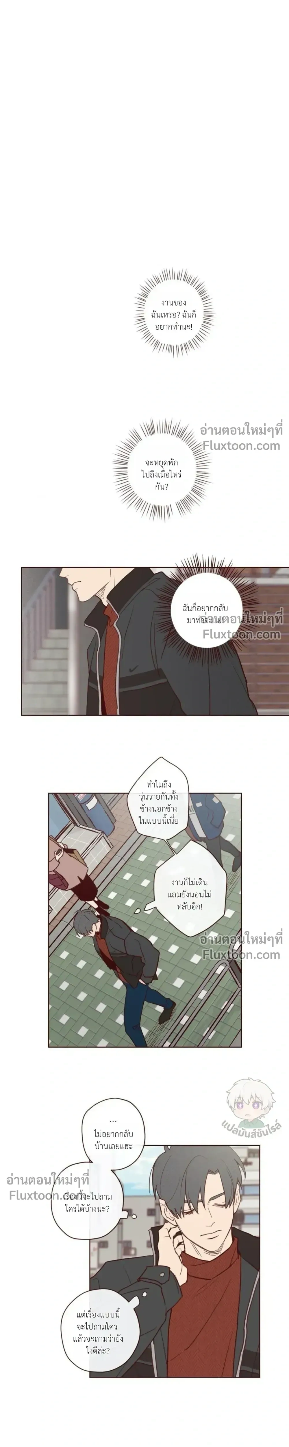 The Devil's Hideout หน้า 7