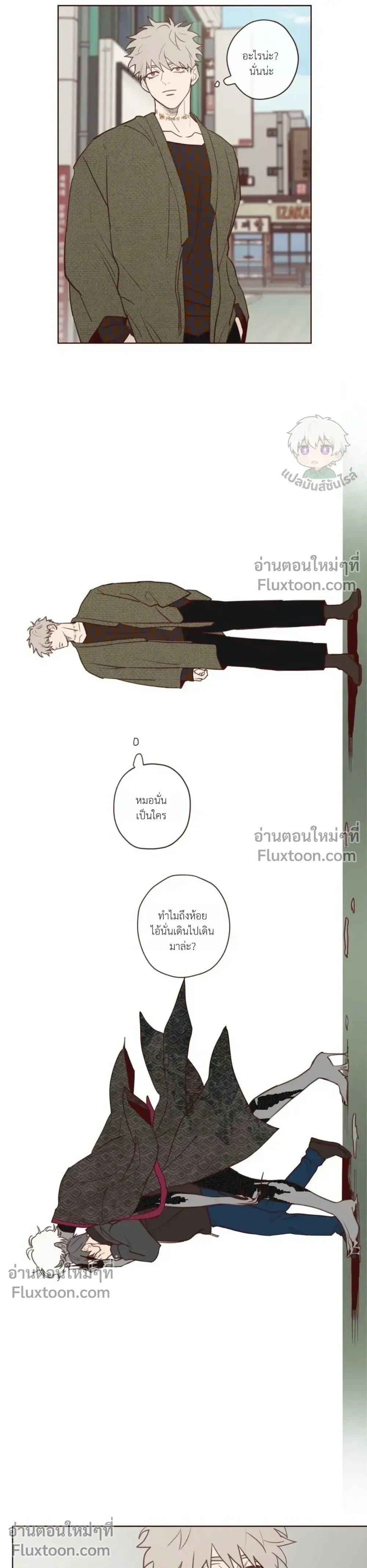 The Devil's Hideout หน้า 9