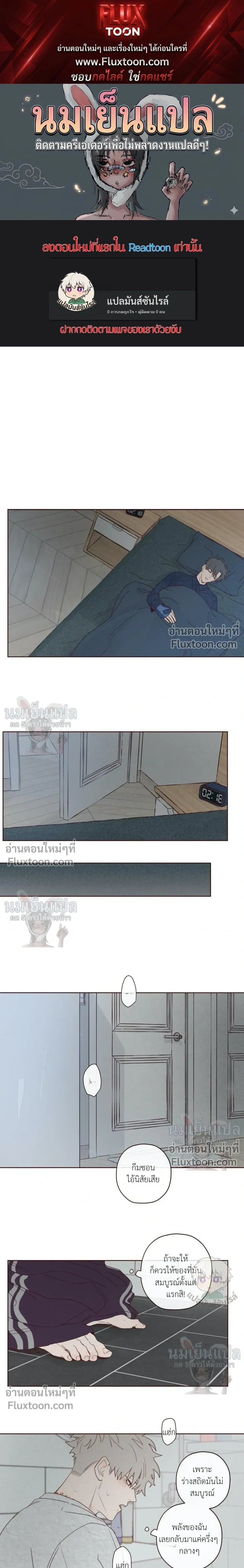 The Devil's Hideout หน้า 1
