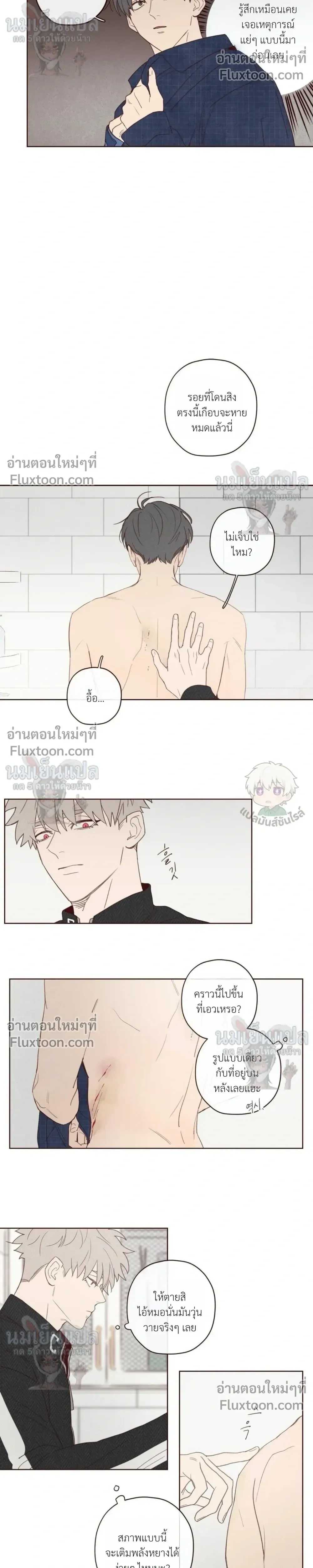 The Devil's Hideout หน้า 11