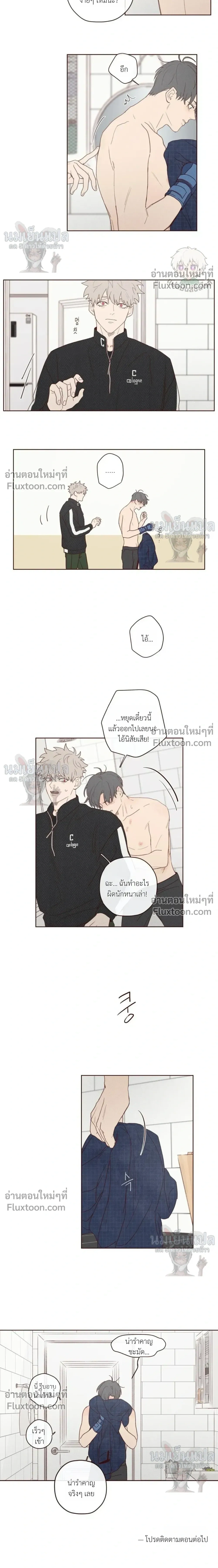 The Devil's Hideout หน้า 12