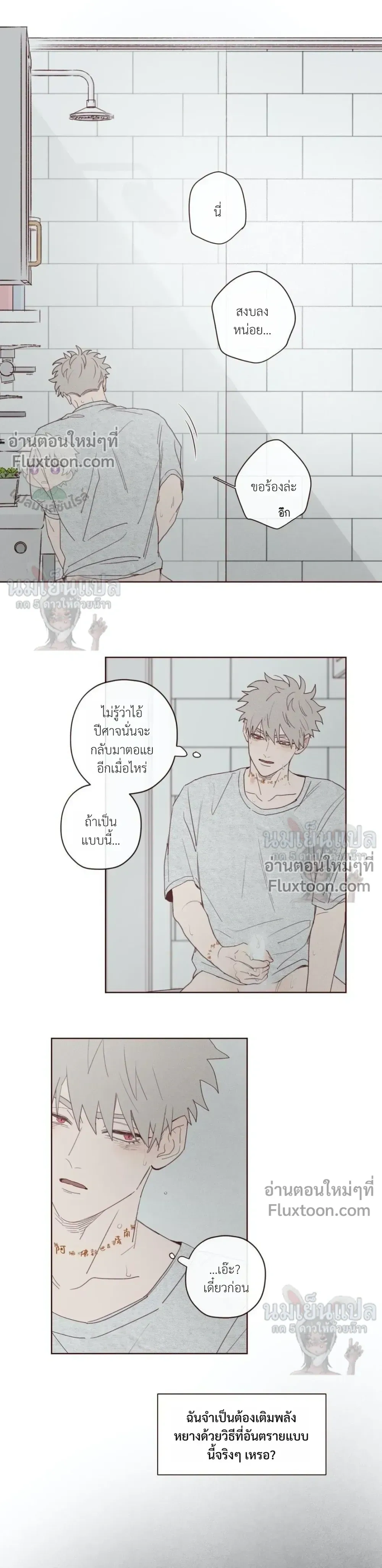The Devil's Hideout หน้า 3
