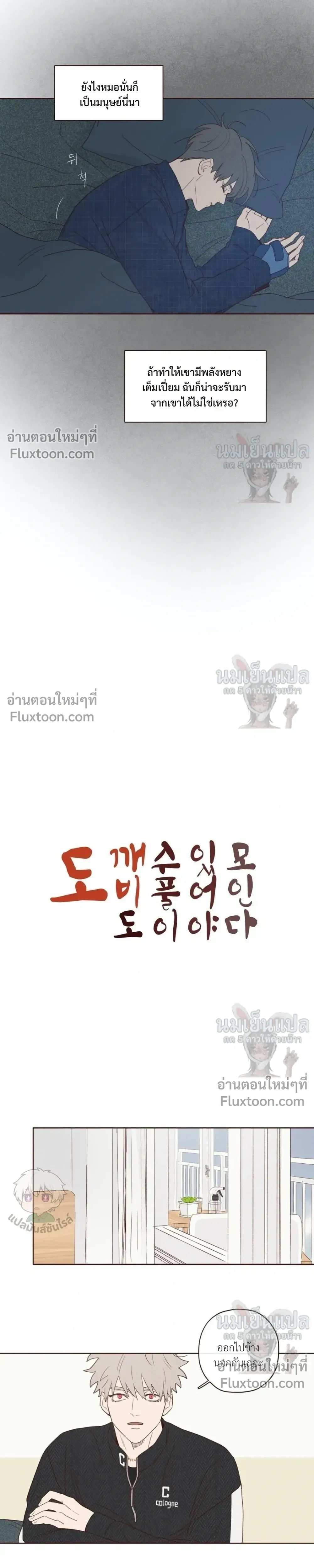 The Devil's Hideout หน้า 4