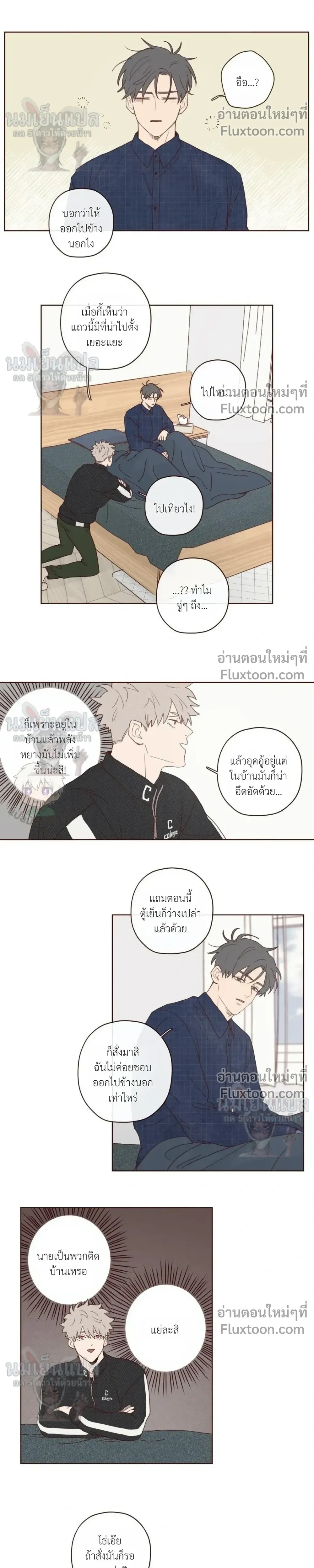 The Devil's Hideout หน้า 5